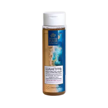 КРЫМСКАЯ НАТУРАЛЬНАЯ КОЛЛЕКЦИЯ Шампунь натуральный Увлажняющий 250.0