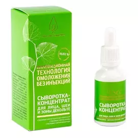 КРЫМСКАЯ НАТУРАЛЬНАЯ КОЛЛЕКЦИЯ Сыворотка-концентрат для лица, шеи и зоны декольте 30.0