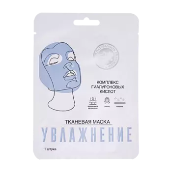 КРЫМСКАЯ НАТУРАЛЬНАЯ КОЛЛЕКЦИЯ Тканевая маска для лица УВЛАЖНЕНИЕ 25.0