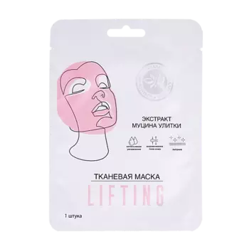 КРЫМСКАЯ НАТУРАЛЬНАЯ КОЛЛЕКЦИЯ Тканевая маска для лица LIFTING 25.0