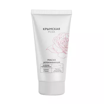 КРЫМСКАЯ РОЗА Маска для лица успокаивающая против воспалений и раздражений 100