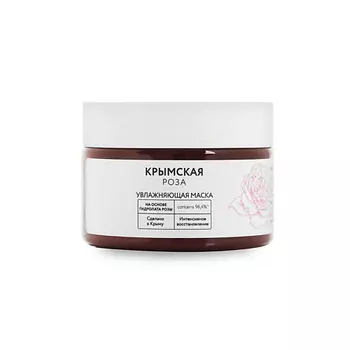 КРЫМСКАЯ РОЗА Маска для лица увлажняющая Интенсивное восстановление 100.0