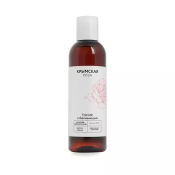 КРЫМСКАЯ РОЗА Тоник отбеливающий для ровного цвета лица 200.0