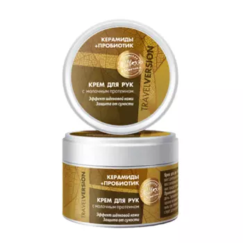 КРЫМСКАЯ ЖИВАЯ КОСМЕТИКА Крем для рук «Керамиды+Пробиотик. Travel Version» 70.0