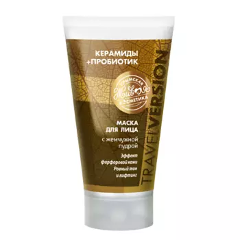 КРЫМСКАЯ ЖИВАЯ КОСМЕТИКА Маска для лица «Керамиды+Пробиотик. Travel Version» 70.0