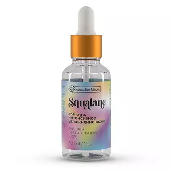 КРЫМСКИЕ МАСЛА Сквалан (оливковый) 30.0