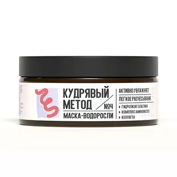 КУДРЯВЫЙ МЕТОД Маска-водоросли увлажняющая для кудрявых волос