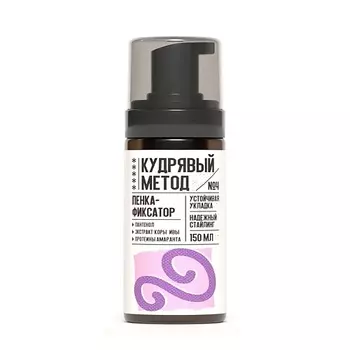 КУДРЯВЫЙ МЕТОД Пенка уверенной фиксации для кудрявых волос