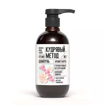 КУДРЯВЫЙ МЕТОД Шампунь для кудрявых волос Сакура