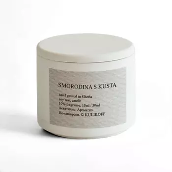 KULIKOFF Свеча ароматическая "Смородина с куста" 30.0