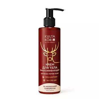 KULTA KORI Крем для тела омолаживающий для всех типов тела на молочной сыворотке