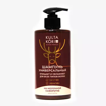 KULTA KORI Шампунь универсальный, очищает и увлажняет для всех типов волос на молочной сыворотке