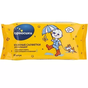 КУРНОСИКИ Салфетки влажные для малышей