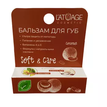 L'ATUAGE COSMETIC Бальзам для губ "Soft&Care" Кокос 4.0