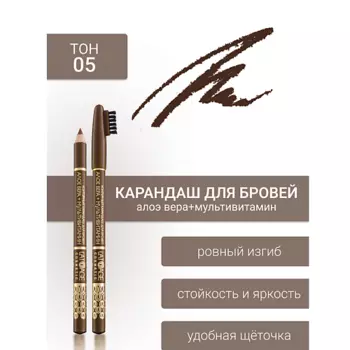 L'ATUAGE COSMETIC Контурный карандаш для бровей