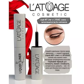 L'ATUAGE COSMETIC Подводка для глаз LIQUID ART LINER