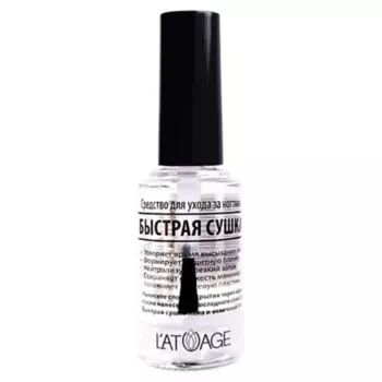 L'ATUAGE COSMETIC Средство для ухода за ногтями БЫСТРАЯ СУШКА 9.0