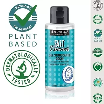 L`ERBORISTICA Натургель для быстрого снятия водостойкого макияжа вокруг глаз с соком зеленого яблока 100.0