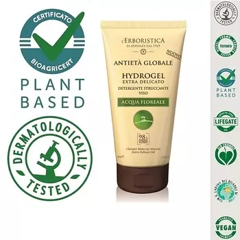 L`ERBORISTICA Натуральный Гель для снятия макияжа антивозрастной 150.0