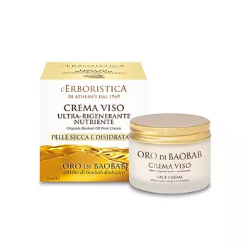 L`ERBORISTICA Натуральный крем для лица с органическим маслом и стволовыми клетками Баобаб 50.0