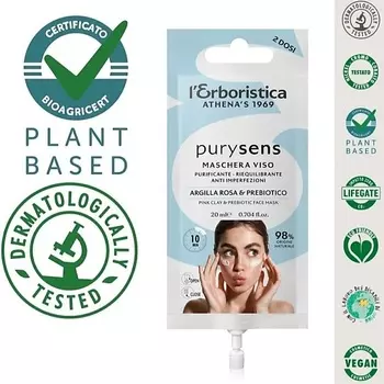 L`ERBORISTICA Натуральная с пребиотиком Маска для лица с розовой глиной 20.0