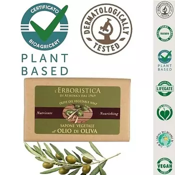 L`ERBORISTICA Мыло натуральное парфюмированное растительное с маслом Олива 100.0