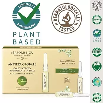 L`ERBORISTICA Натуральная Сыворотка для лица интенсивная от морщин в ампулах 14.0