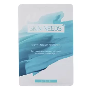 Л'ЭТУАЛЬ 3-х ступенчатый комплекс для волос "Увлажнение, питание и уход" SKIN NEEDS PLUS