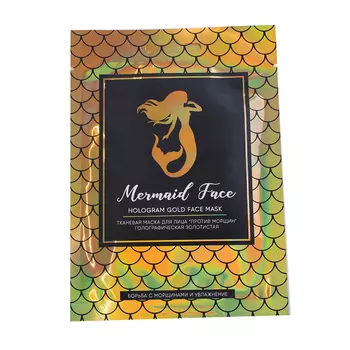 Л'Этуаль MERMAID FACE Тканевая маска для лица "против морщин" голографическая золотистая
