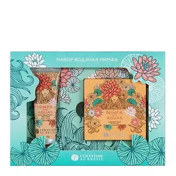 L'OCCITANE AU BRESIL Набор Водяная нимфа Ninfa das guas