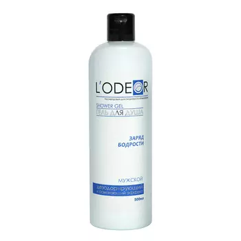 L'ODEOR Гель для душа мужской
