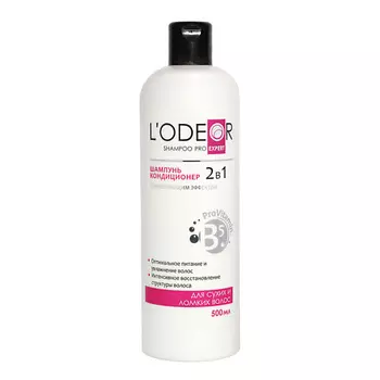L'ODEOR Шампунь-кондиционер 2в1 для сухих и ломких волос