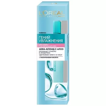 L'ORAL PARIS L'OREAL Аква-флюид для лица для сухой и чувствительной кожи с экстрактом Алоэ и гиалуроновой кислотой Гений Увлажнения