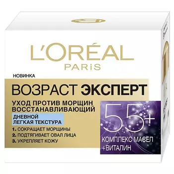 L'ORÉAL PARIS Дневной антивозрастной крем "Возраст эксперт 55+" против морщин для лица, легкая текстура, восстанавливающий