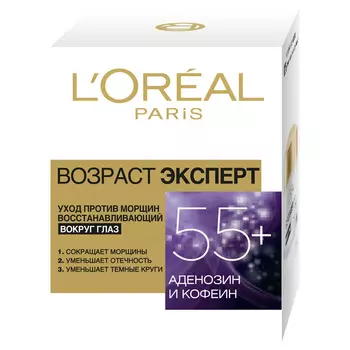 L'ORAL PARIS Крем для области вокруг глаз против морщин, восстанавливающий Возраст эксперт 55+