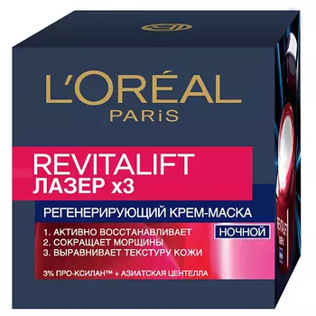 L'ORAL PARIS Ночной антивозрастной крем-маска для лица Revitalift Лазер х3