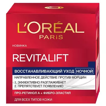 L'ORAL PARIS Ночной антивозрастной крем для лица Revitalift