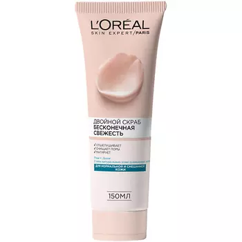 L'ORAL PARIS L'OREAL PARIS Очищающий скраб для лица Бесконечная свежесть для нормальной и смешанной кожи Skin Expert