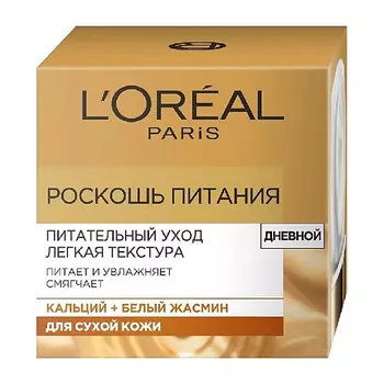 L'ORAL PARIS L'OREAL PARIS Питательный уход для лица легкая текстура, питающий, увлажняющий, смягчающий Роскошь Питания