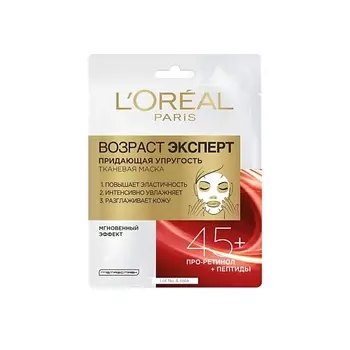 L'ORAL PARIS Tканевая маска для лица Возраст Эксперт 45+, придающая упругость