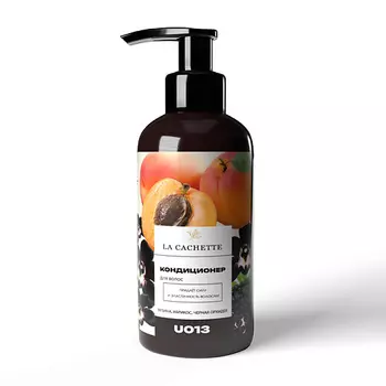 LA CACHETTE Кондиционер для волос бузина, абрикос, орхидея 250.0