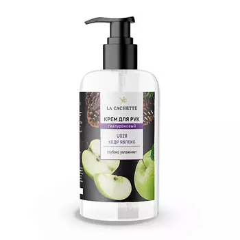 LA CACHETTE Крем для рук гиалуроновый Кедр, яблоко 250.0