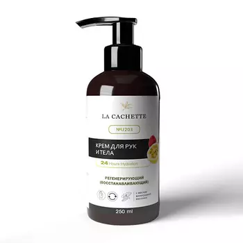 LA CACHETTE Крем для рук и тела маракуйя, ландыш, груша 250.0