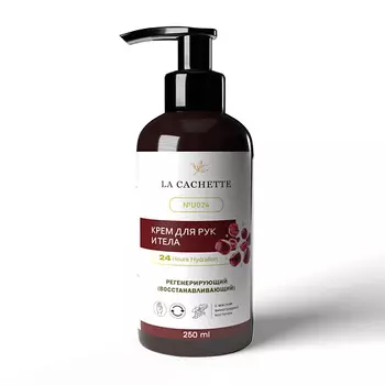 LA CACHETTE Крем для рук и тела спелая вишня, черешня 250.0
