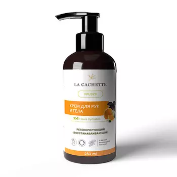 LA CACHETTE Крем для рук и тела нероли, базилик 250.0