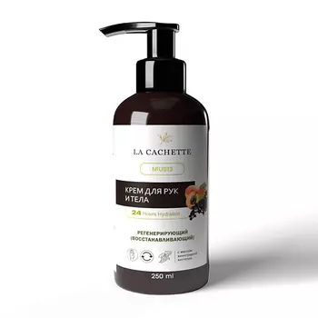 LA CACHETTE Крем для рук и тела бузина, абрикос, черная орхидея 250.0