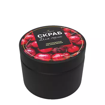 LA CACHETTE Скраб для тела соляной спелая вишня 300.0