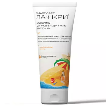 ЛА-КРИ Молочко Солнцезащитное SPF30 200