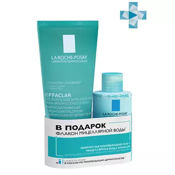 LA ROCHE-POSAY EFFACLAR Очищающий Микроотшелушивающий гель + Мицеллярная вода Effaclar
