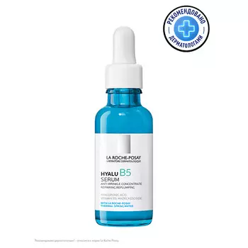 LA ROCHE-POSAY Hyalu B5 Антивозрастная увлажняющая сыворотка для кожи лица против морщин с гиалуроновой кислотой и витамином B5